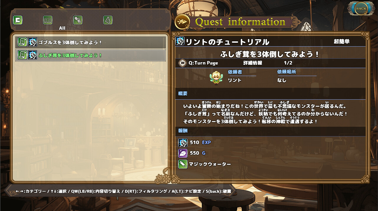 ファンタジーワールド ~魔王の想いと真実と~ screenshot 4