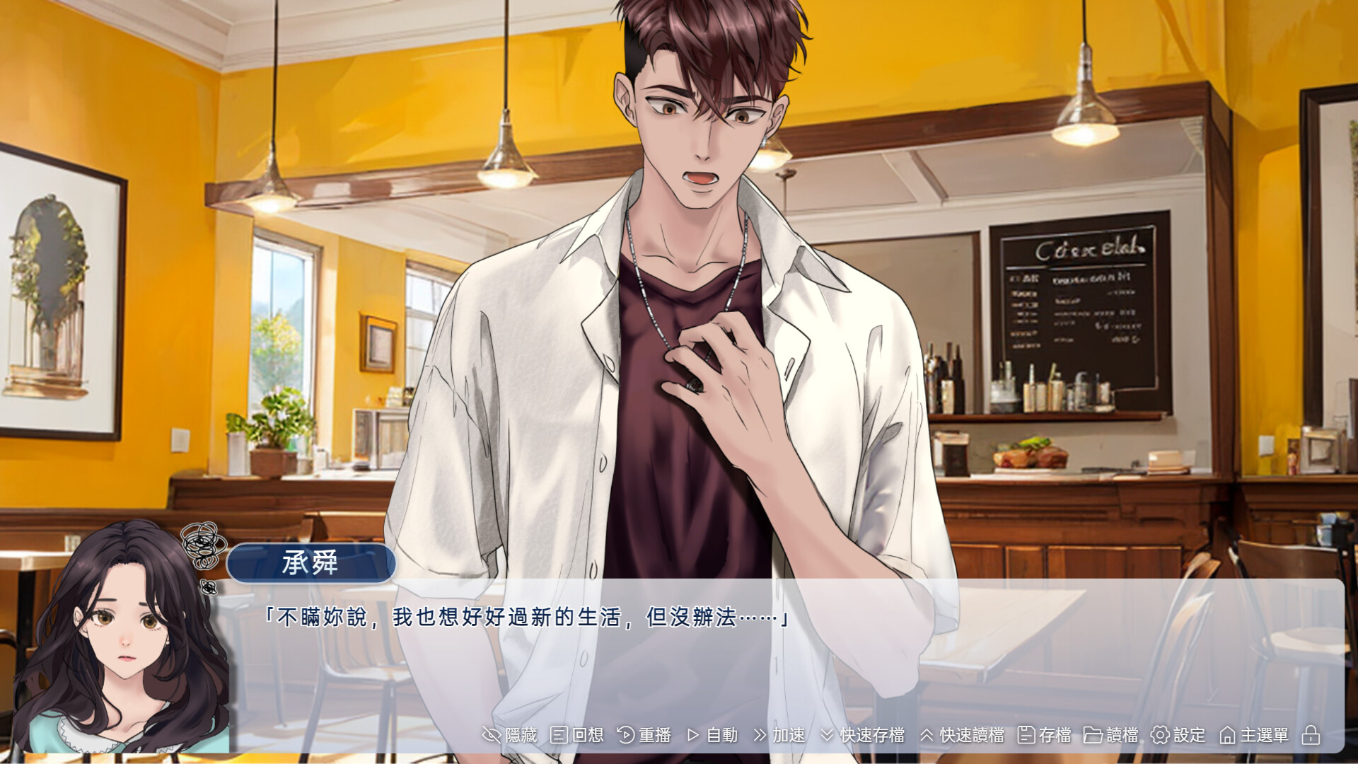Love Goal screenshot 4