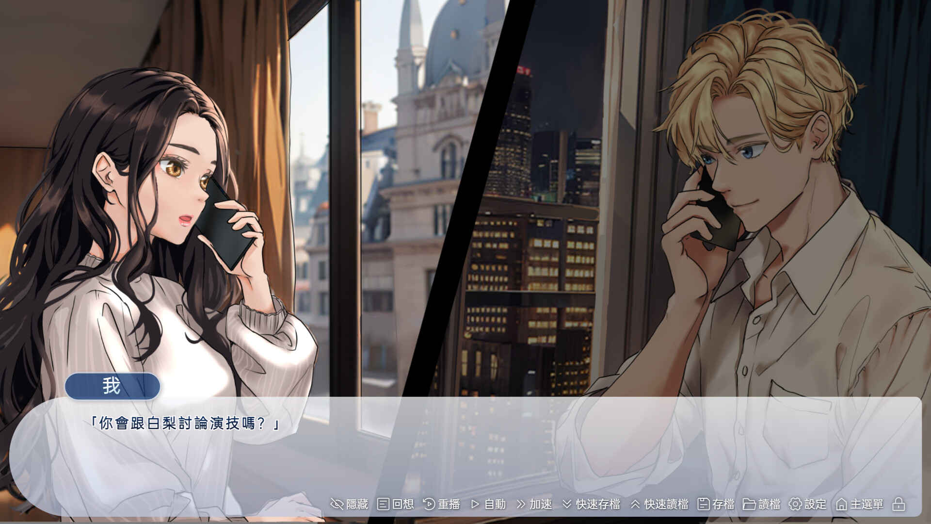 Love Goal screenshot 3