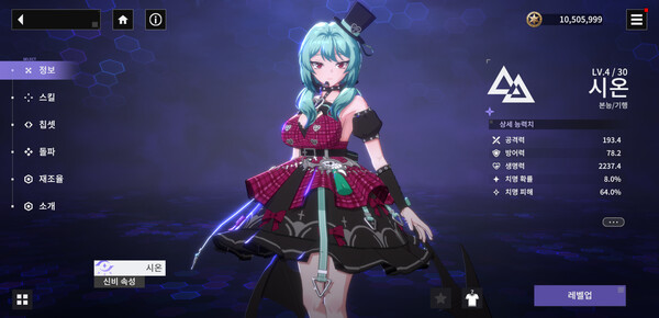 CHASERS screenshot 2