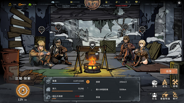 Snow Ash screenshot 4