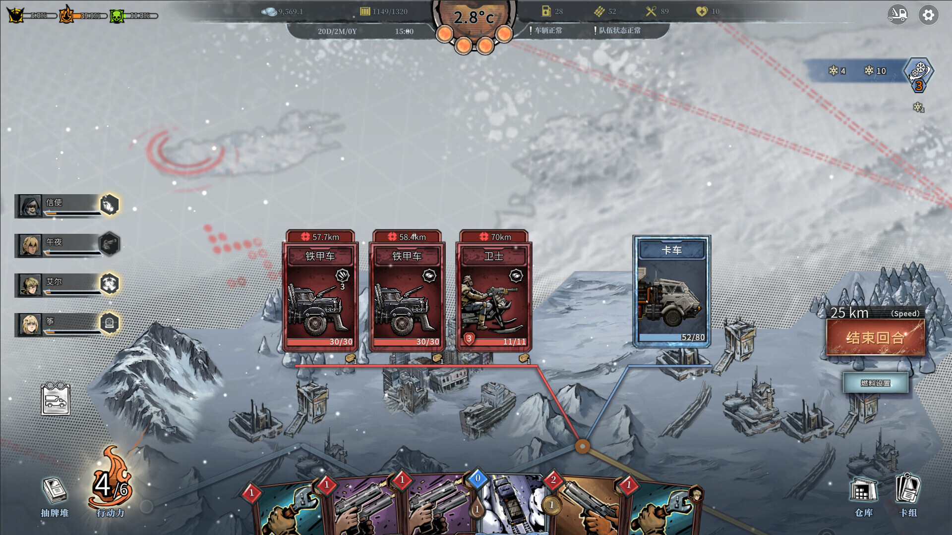 雪原余烬/Snow Ash配图6 截图 #1