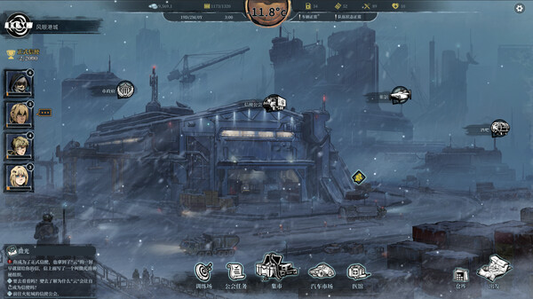 Snow Ash screenshot 1