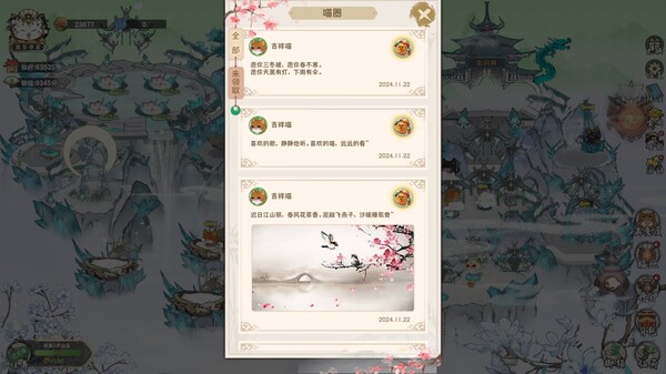 Скриншот из 三界铲屎官 Скриншот из 三界铲屎官