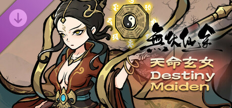 無休仙途 - 天命玄女 banner image