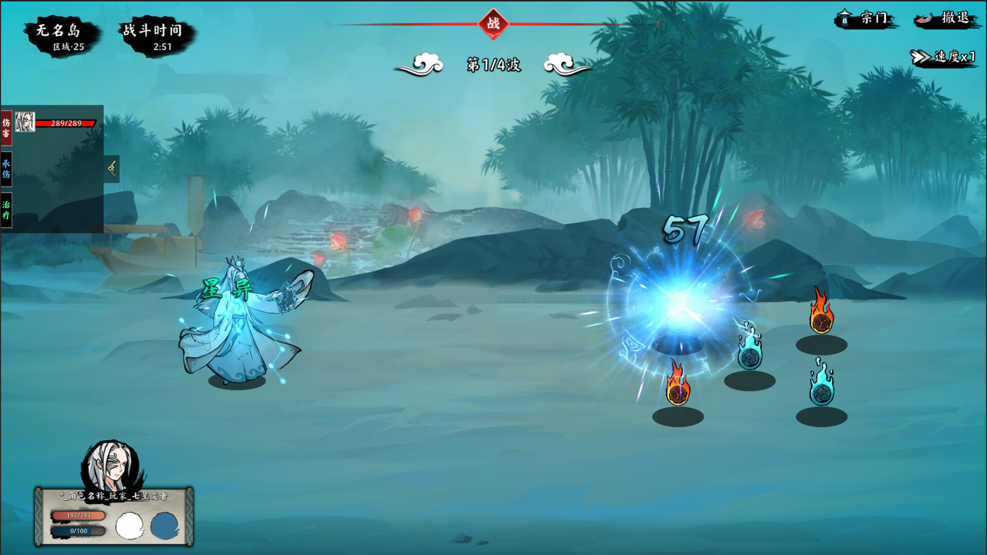 無休仙途/EndlessJourney - 七星奕者 Featured Screenshot #1