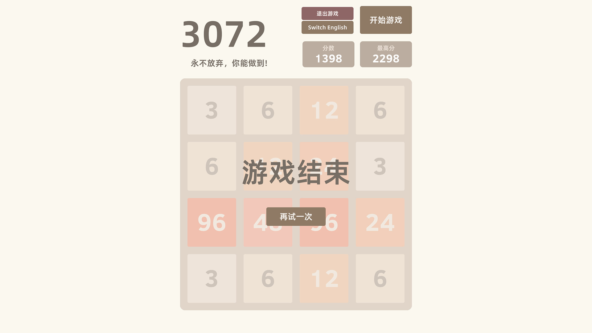 screenshot of 3072 4