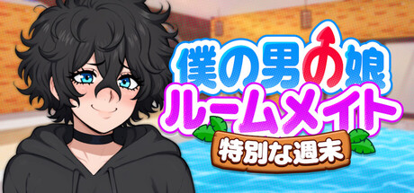 My Femboy Roommate: Special Weekend