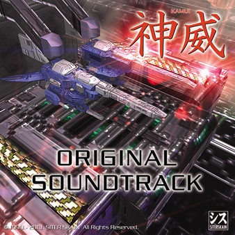 KAMUI Original Soundtrack