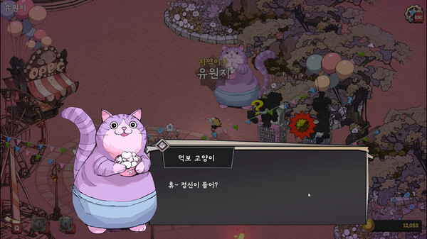Dream Eater Girl Demo screenshot 6