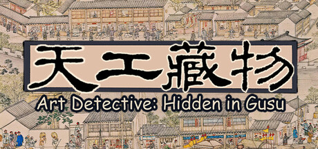 Art Detective: Hidden in Gusu banner image