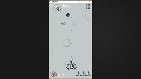 飞机大战 hit a plane screenshot 2