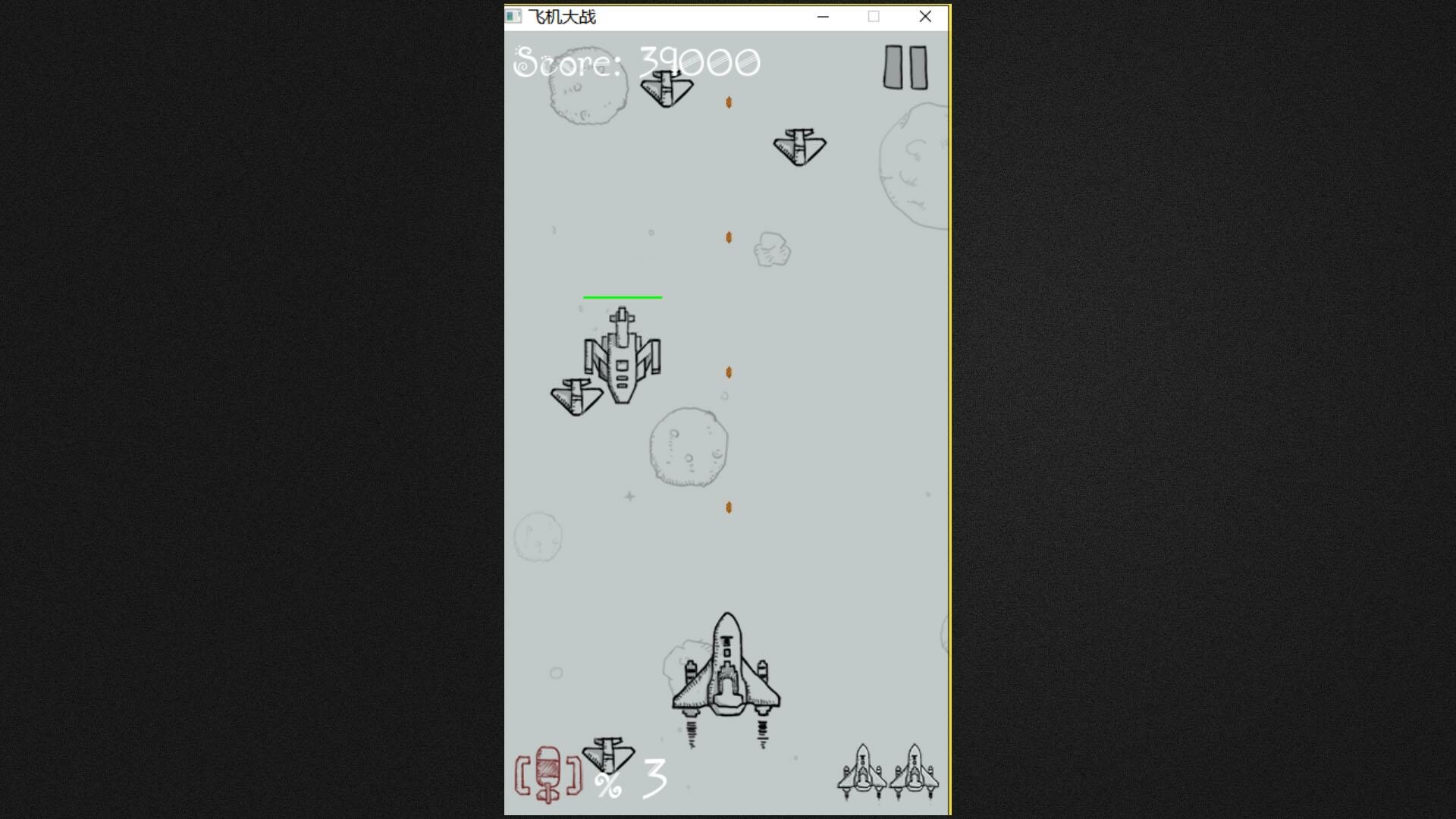 screenshot of 飞机大战 hit a plane 1