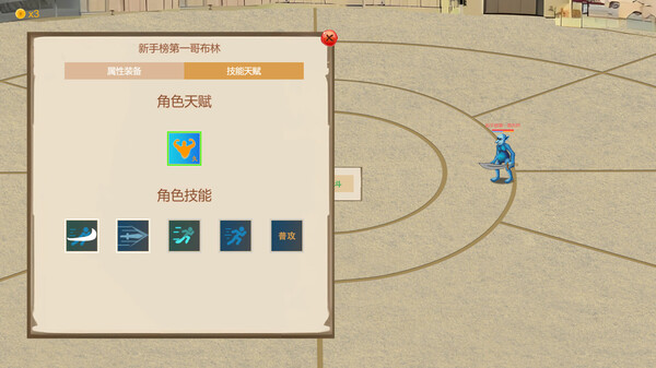 万族竞技场 Wanzu Arena screenshot 4