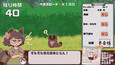 Screenshot #4