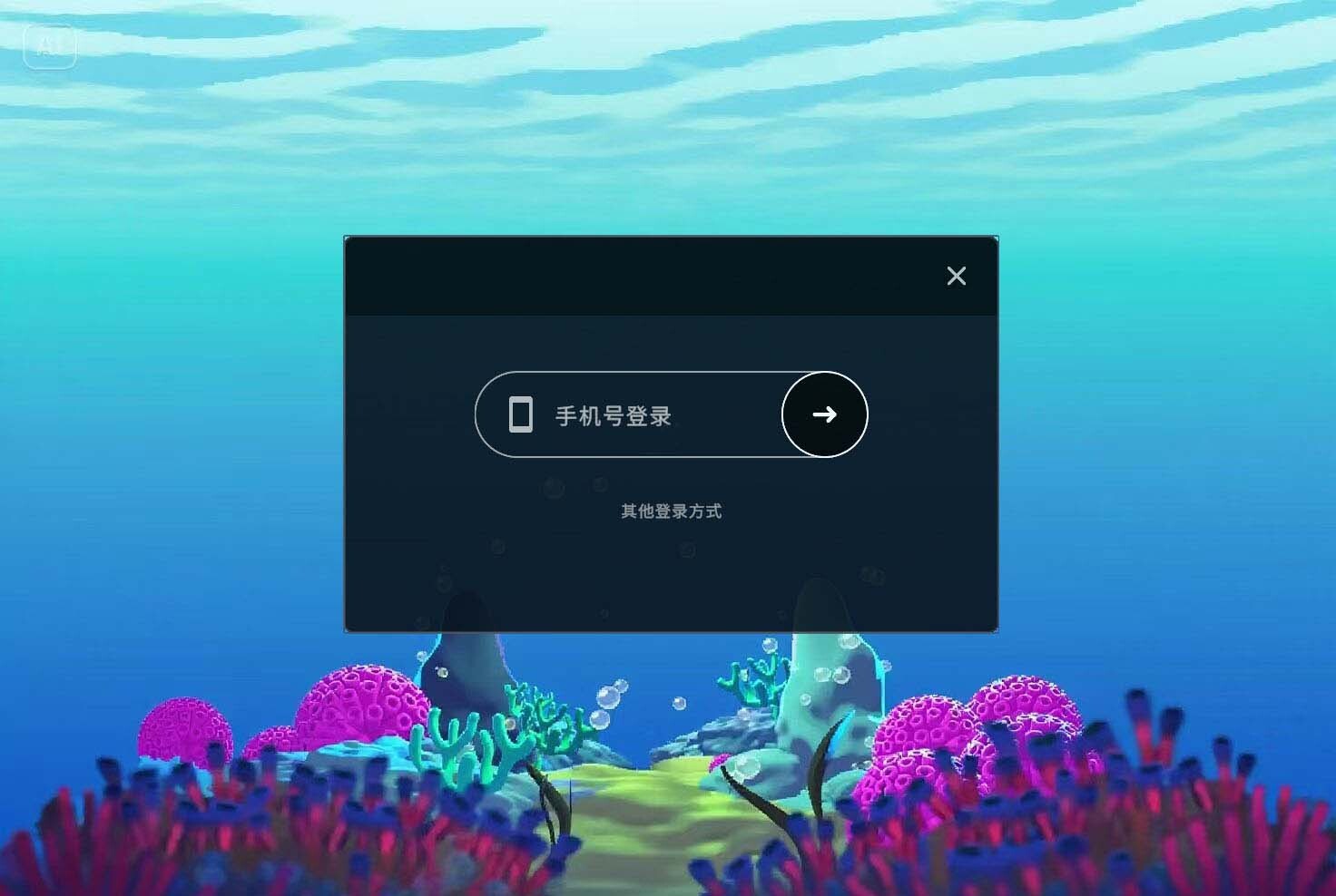 三消大作战 screenshot #2