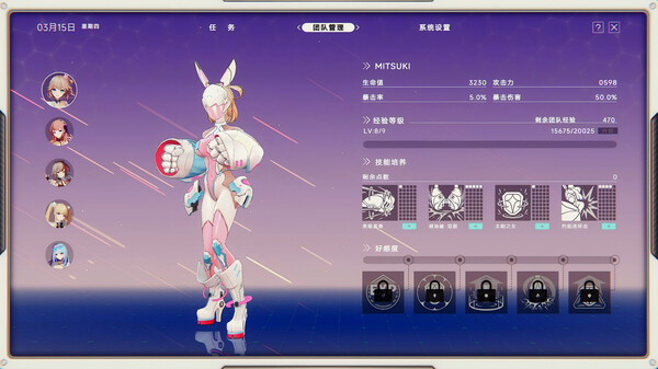 UltraGirl Alters screenshot 5