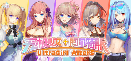 UltraGirl Alters Banner