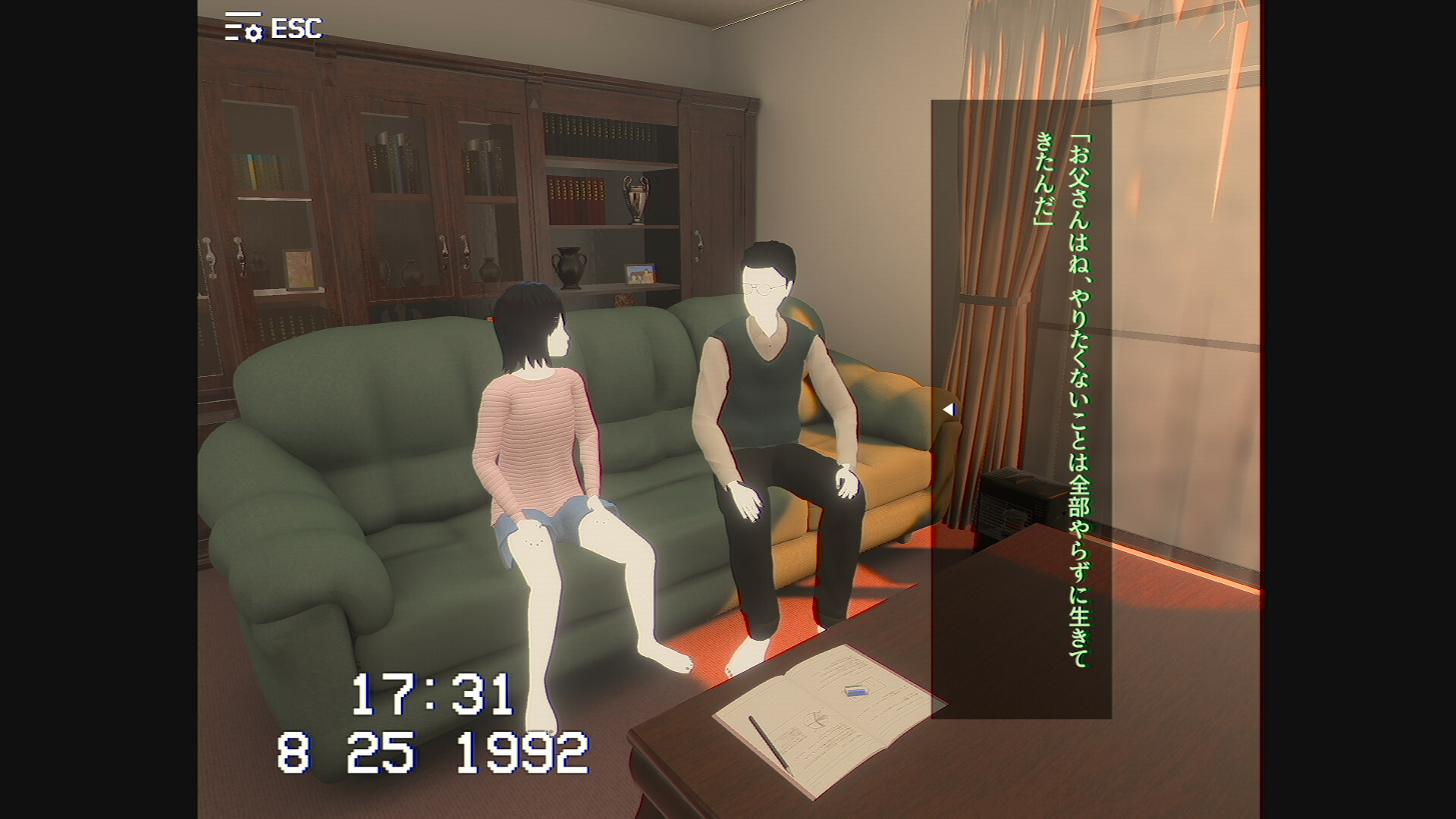 screenshot of 遺品 4