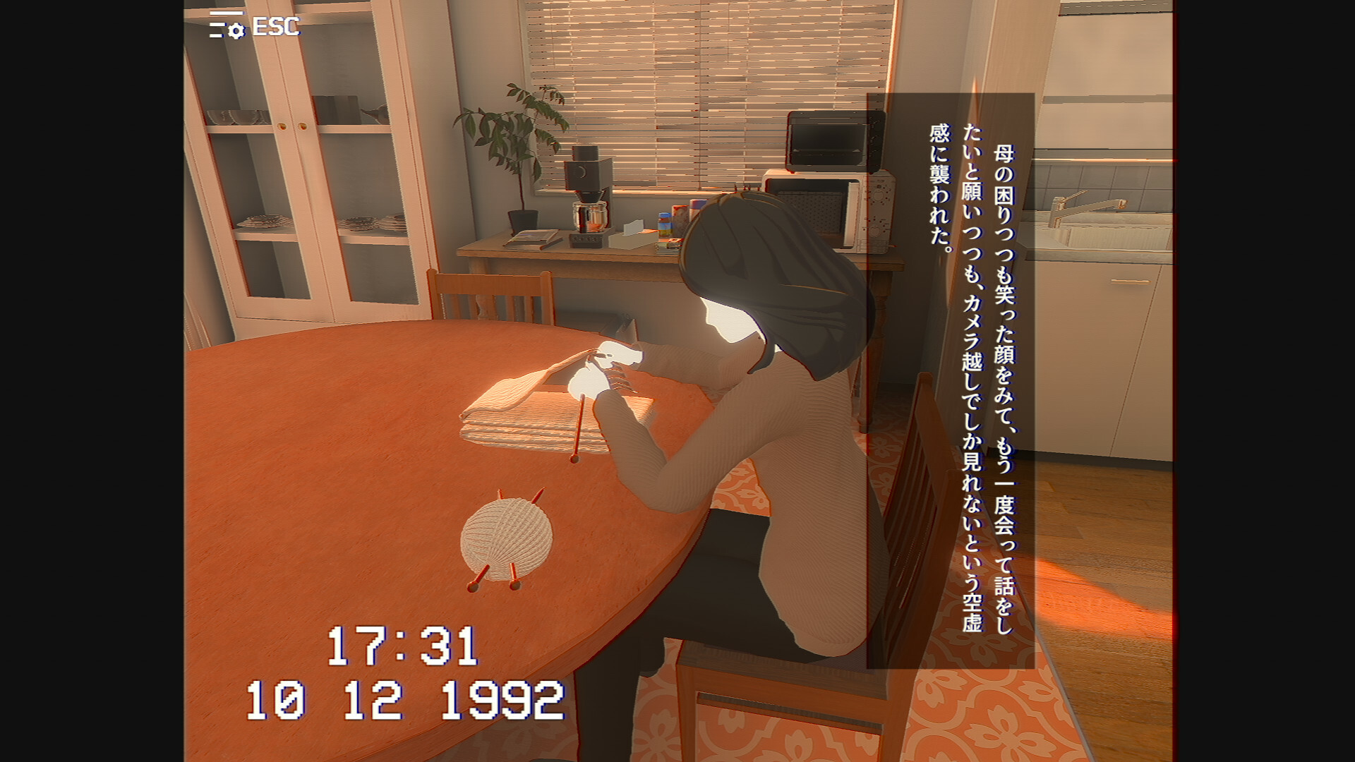 screenshot of 遺品 2