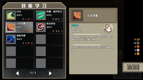 Requiem of Reuinis screenshot 2