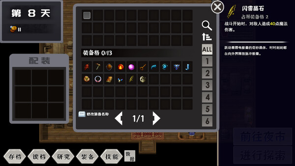 Requiem of Reuinis screenshot 3