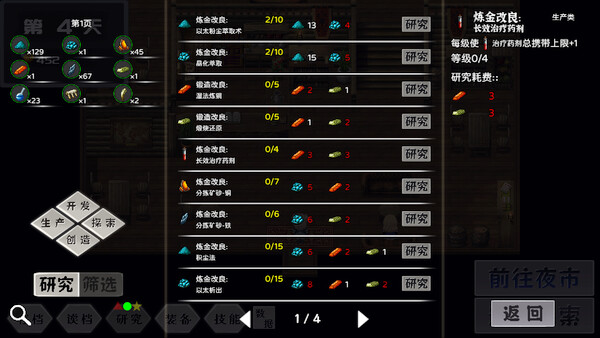 Requiem of Reuinis screenshot 4