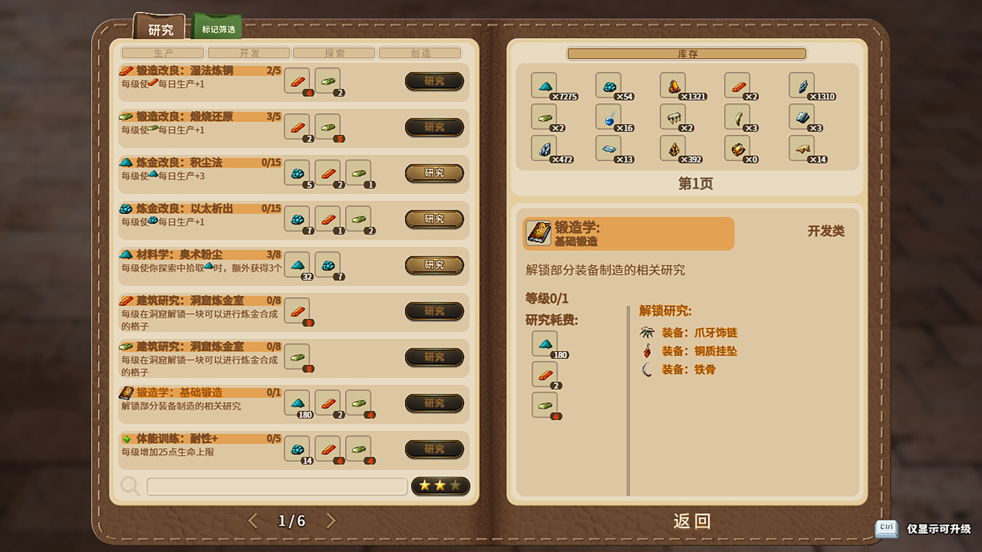 列乌尼斯的挽歌 截图