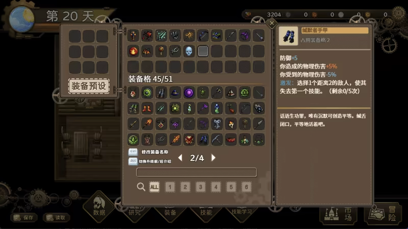 列乌尼斯的挽歌/Requiem of Reuinis Build.24229488 免安装中文版