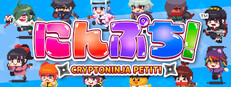 にんぷち！CRYPTONINJA PETIT