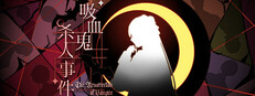 吸血鬼杀人事件 The Resurrection of Vampire