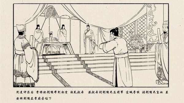 蜀汉再临：源起 Restart ShuHan Dynasty:Origin screenshot 6
