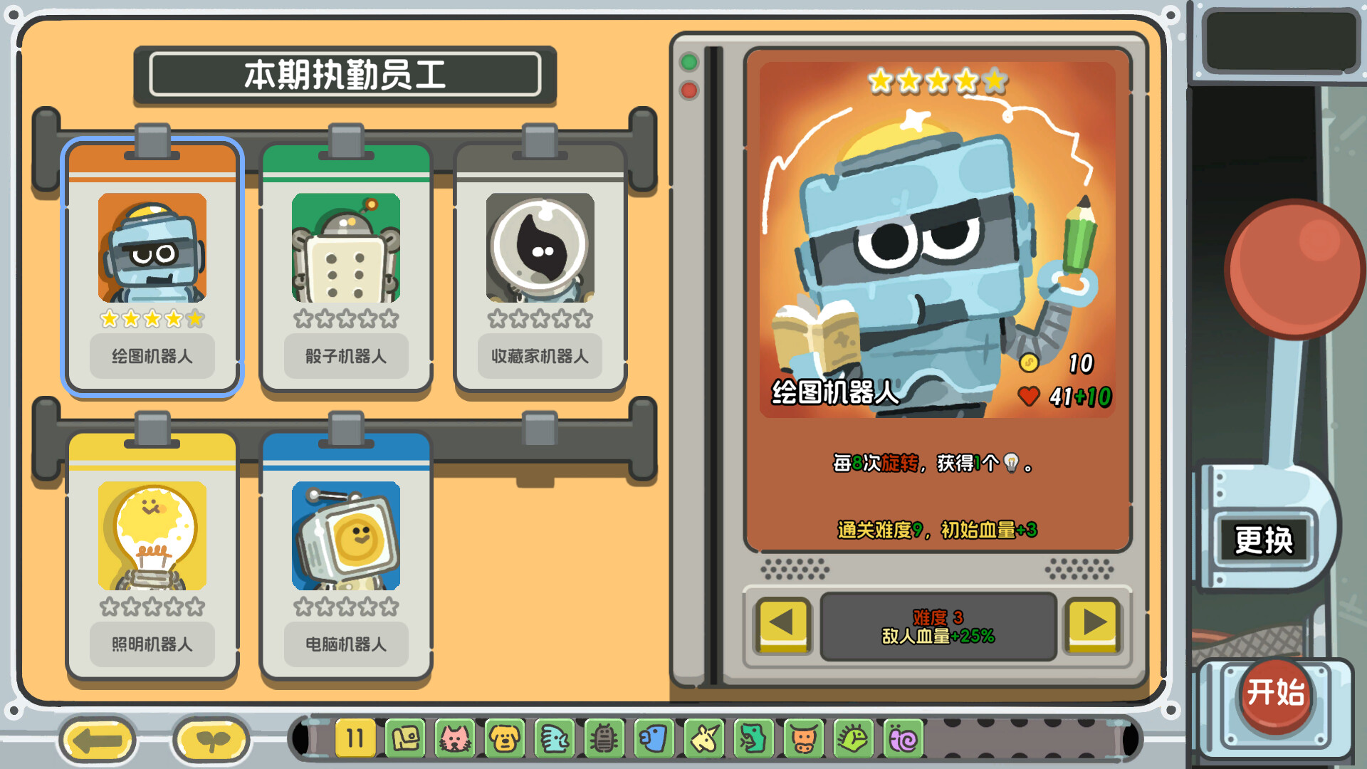 轮盘英雄 截图