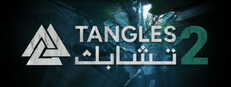 Tangles 2 تشابك