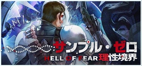 HELL OF FEAR: Mind Breachの作品画像