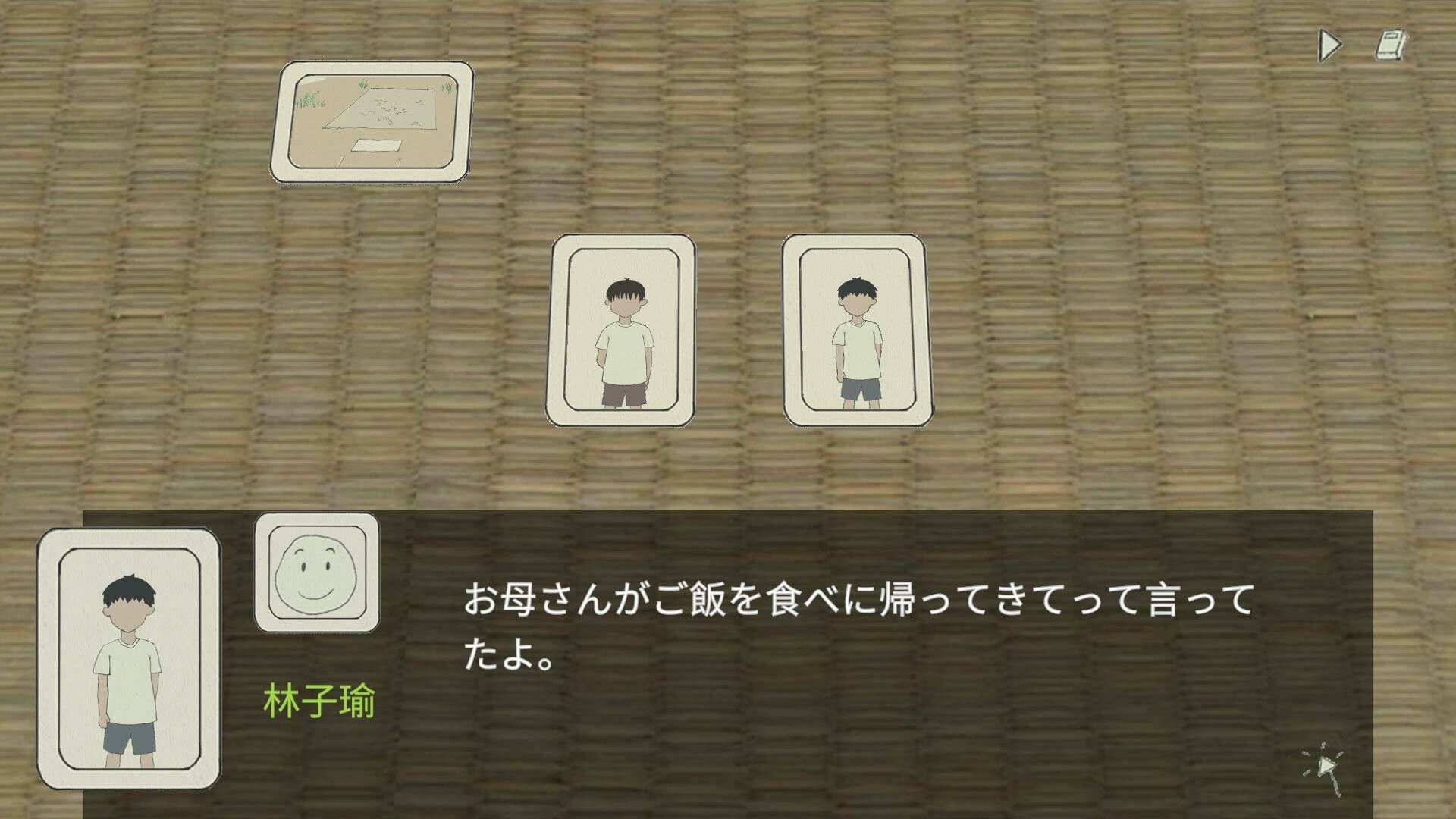 小孩语のスクリーンショット 1