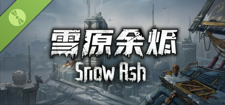 螢幕擷取畫面 (1) 雪原余烬Snow Ash Demo
