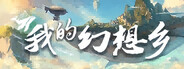 The Leviathan's fantasy