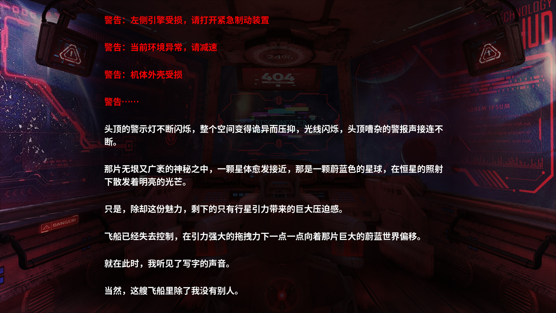 海蓝星之梦 screenshot #2