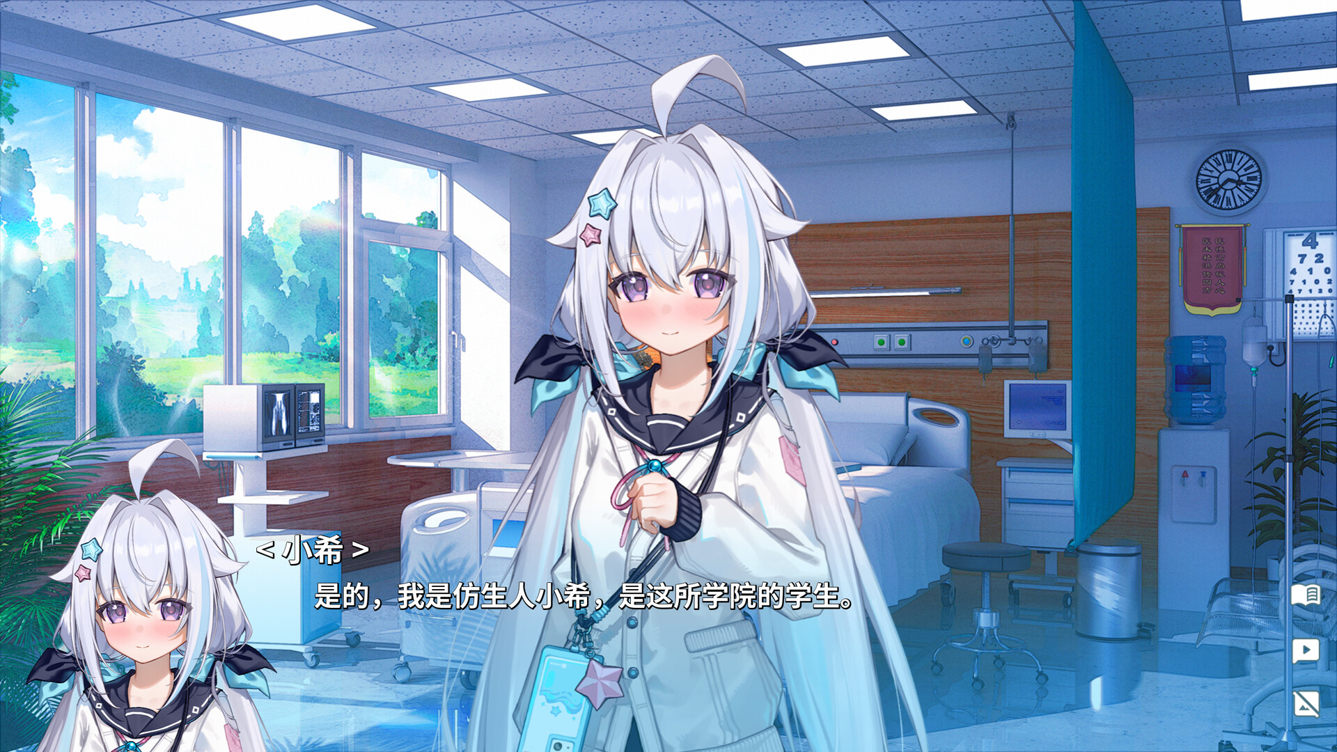 screenshot of 海蓝星之梦 4