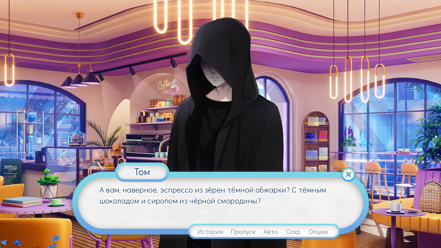 Скриншот игры Coffee, Snow, and You - 5