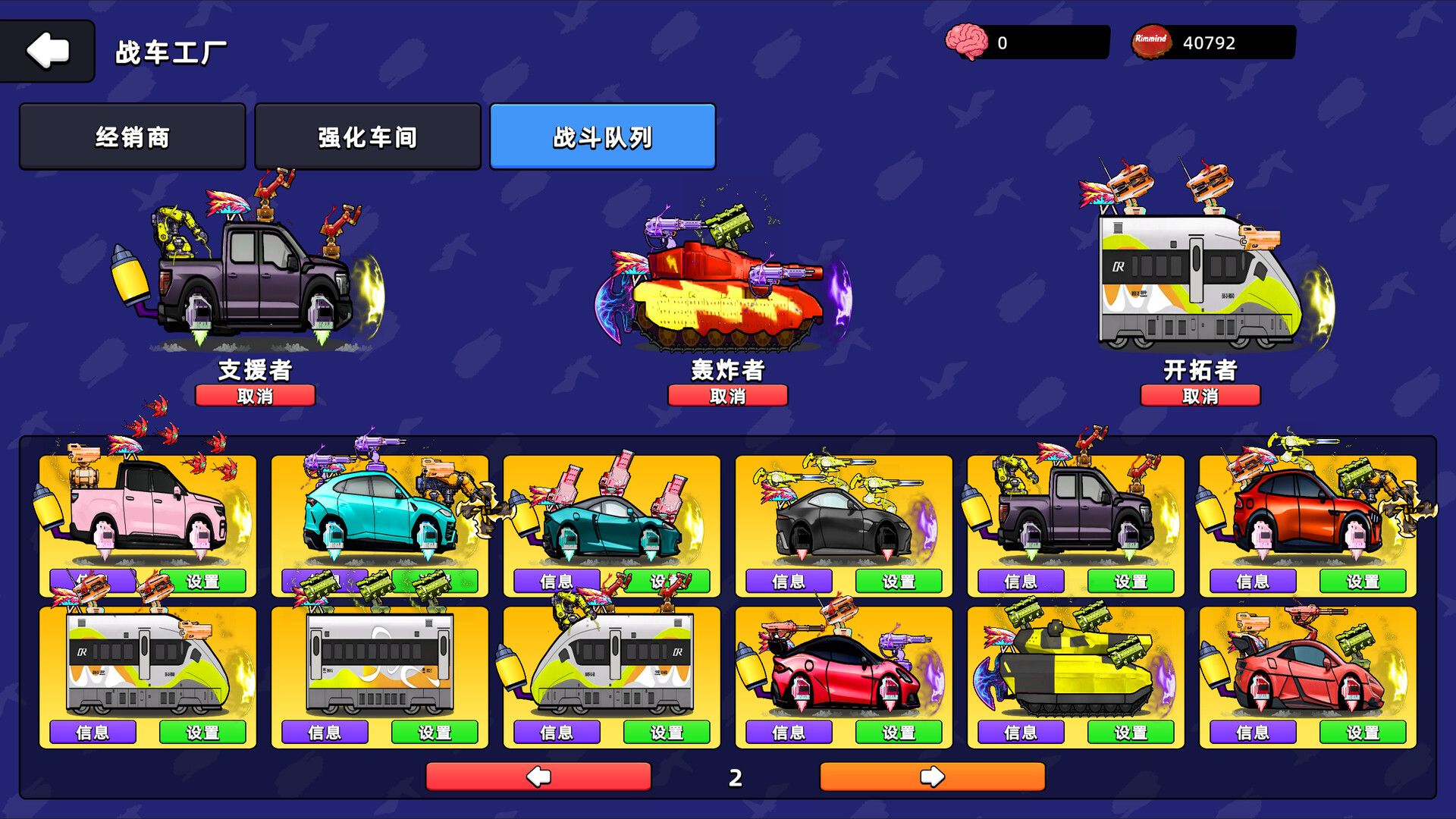 爆弹战车:放置点击 截图