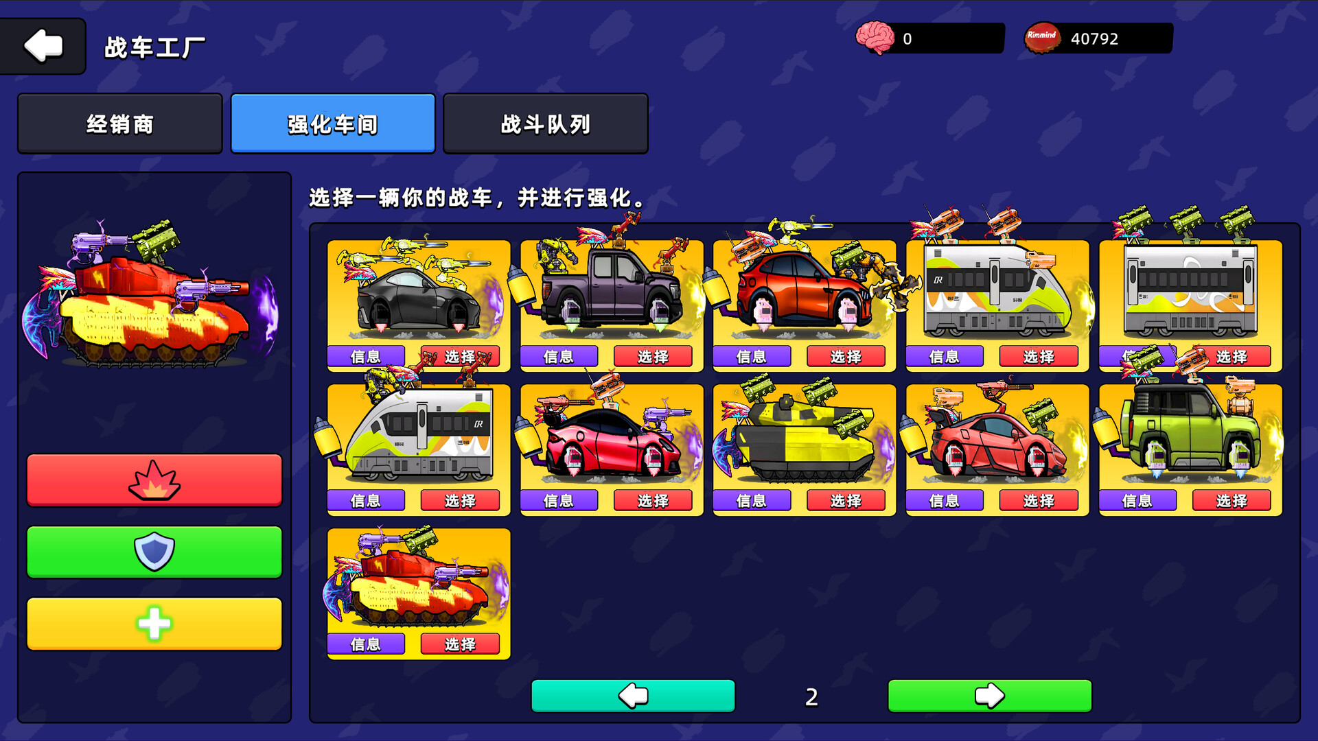 爆弹战车:放置点击 截图