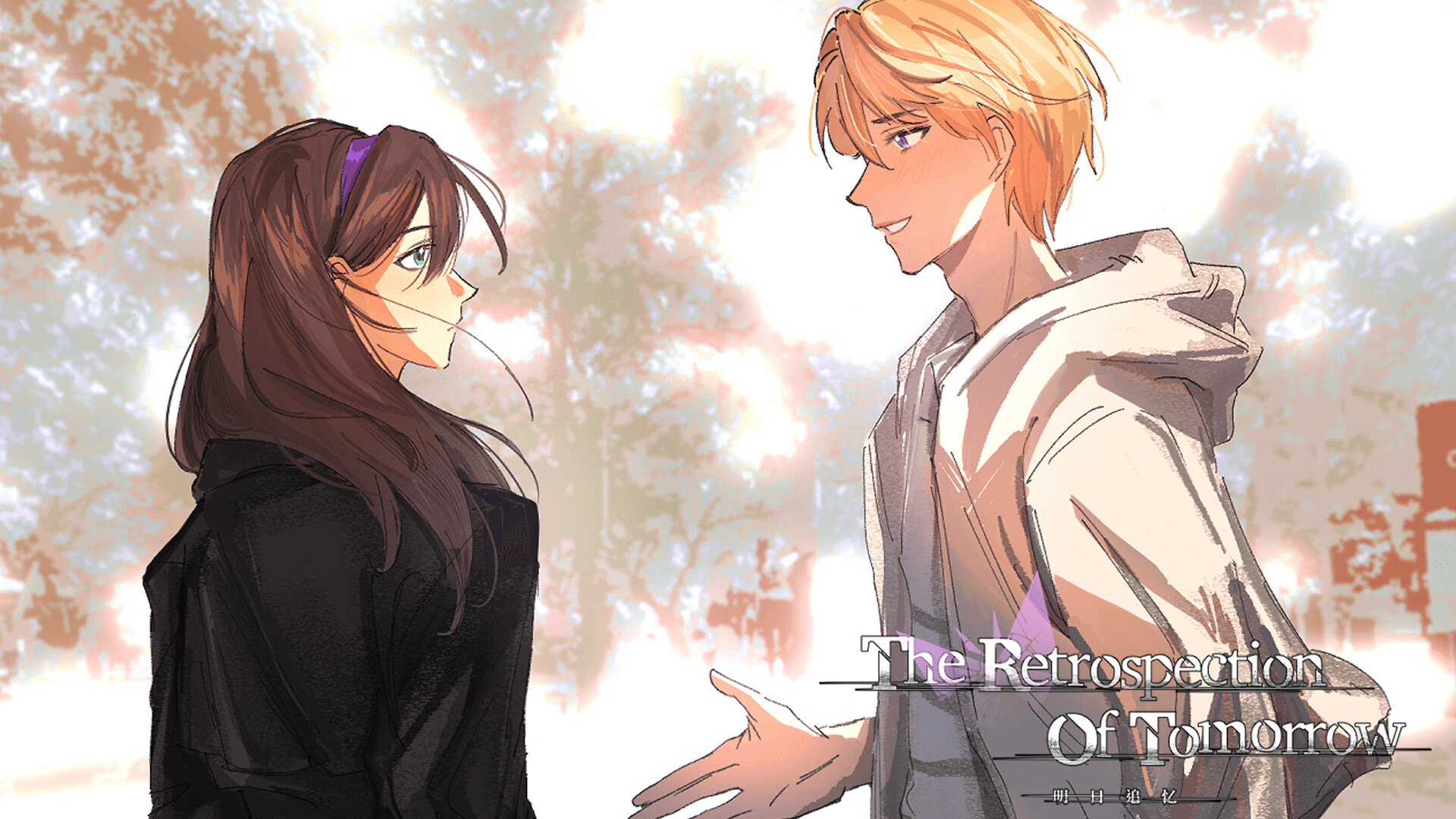 The Retrospection Of Tomorrow screenshot #10