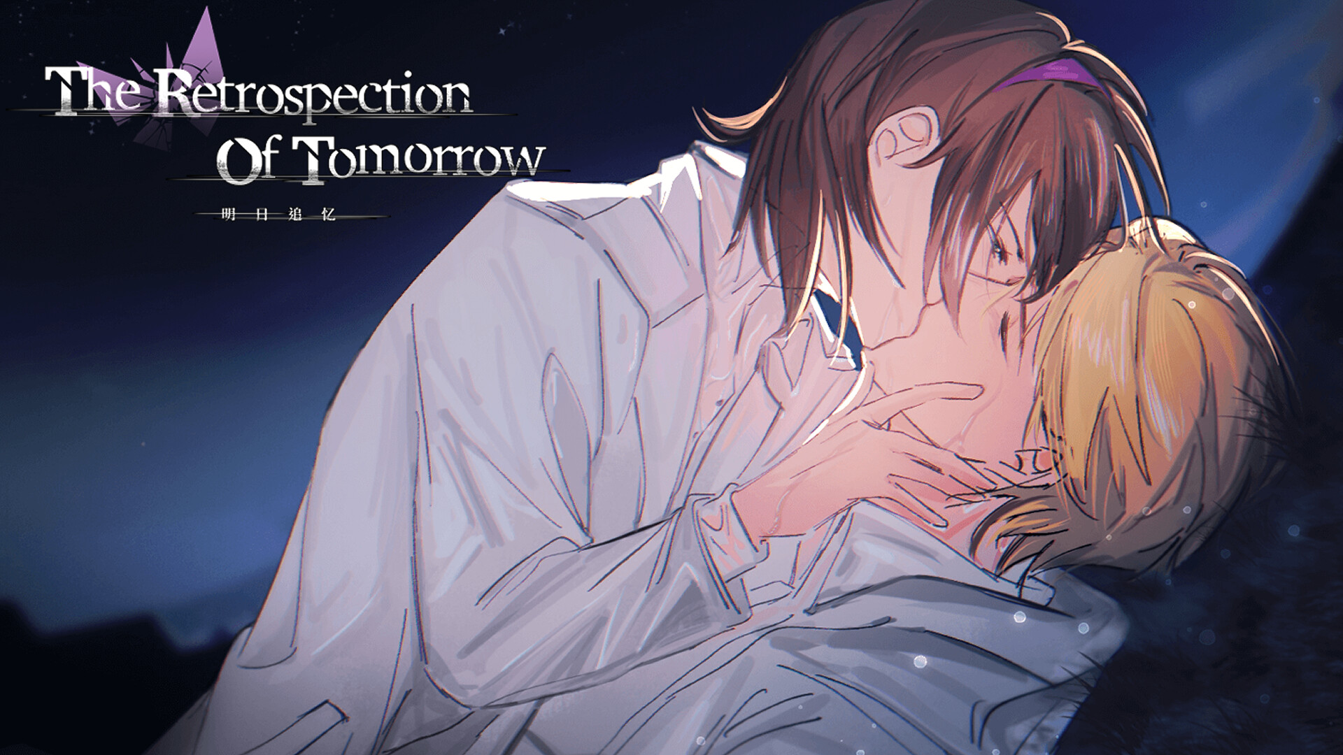 The Retrospection Of Tomorrow screenshot #4