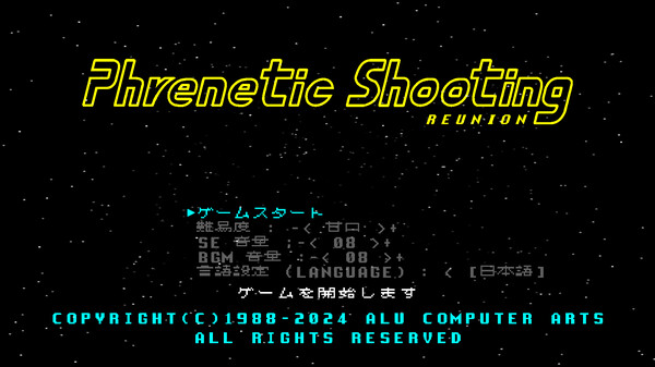 Screenshot z Phrenetic Shooting Reunion Screenshot z Phrenetic Shooting Reunion