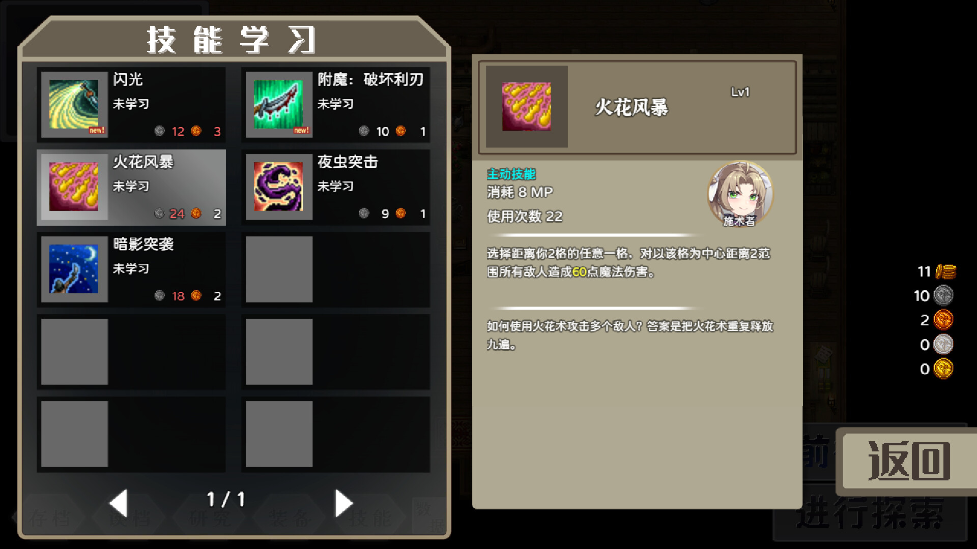 #5. 列乌尼斯的挽歌 Demo (Steam) De: Zaxiquej