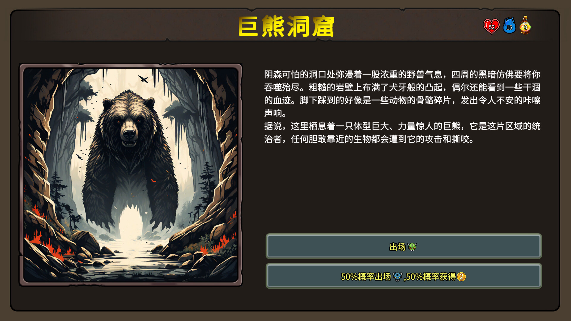 魔骰大陆 截图