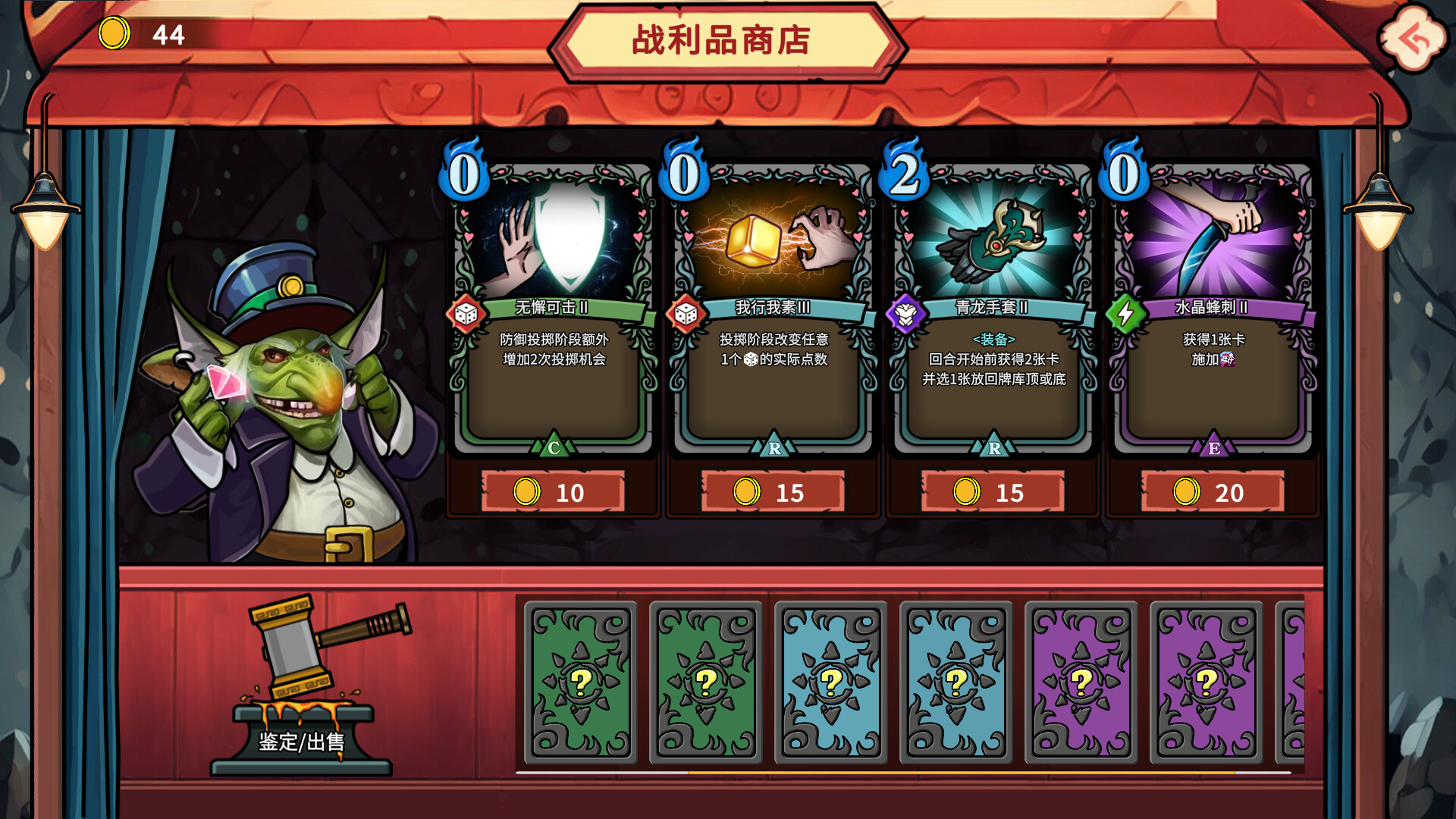 魔骰大陆 截图