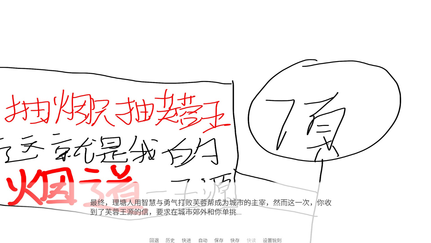 Nicotine VS Fulanwang screenshot 4